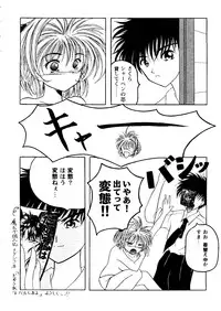 [Anthology] Girl's Parade 98 Take 9 (Various)