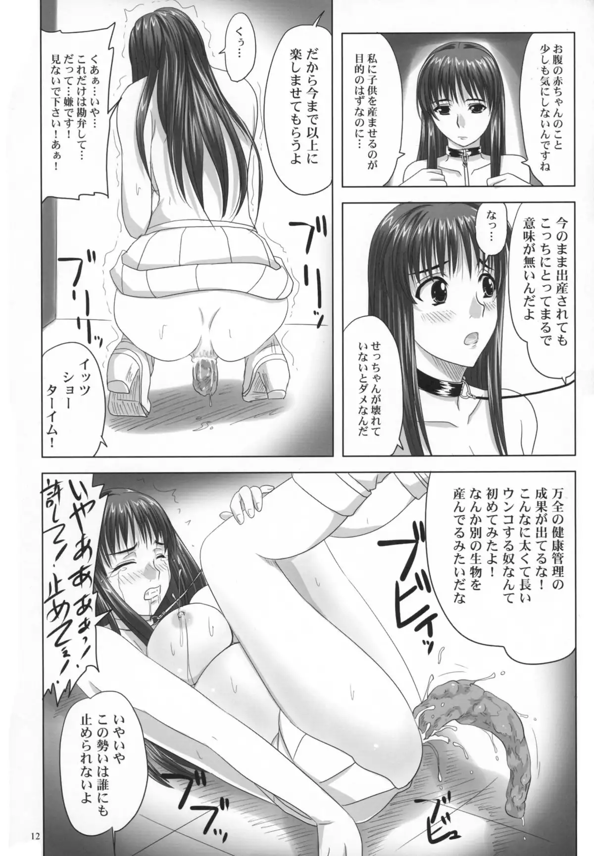 Daishiji SuuRobo Heroine Daisakusen