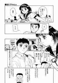 [Kimisaki Bunka (H-Magic)] Yumeiro Omoi