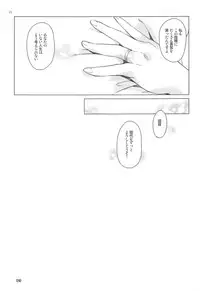 (Houraigekisen! Yo-i! 43Senme) [Aihara Otome (Nyoriko)] Noshiro o Zutto Yoroshiku Douzo! Noshiro no Amai Ohanashi 2 (Kantai Collection -KanColle-)