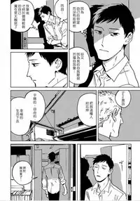 Dean My Love Ch. 1-4