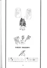 (c51) [Paradise City] Tabetakigasuru 25 (Nadesico)