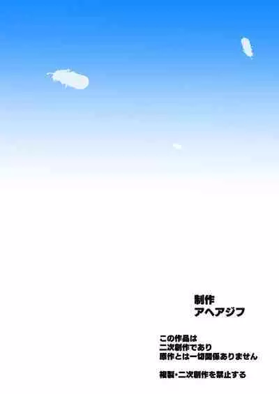 Hirogaru Dosukebe Butacure S