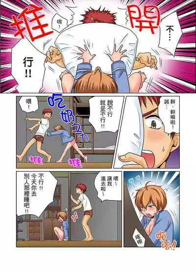 Nyotaika de Ecchi Kenshin!? Mirudake tte Itta no ni... | 女體化後色情體檢！？說好只看不動手的呀… Ch.1-6