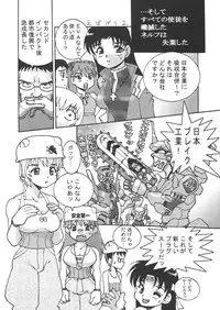 (C65) [From Japan (Aki Kyouma, Funato Hitoshi)] FIGHTERS GIGAMIX FGM Vol.21 (Various)