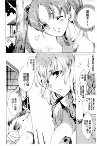 [Yuiga Naoha] KILL ZONE Tokushu Kidou Taiin no Mitsu naru Yokubou Ge | KILL ZONE 特殊機動隊員的甜美的慾望 下 [Chinese]