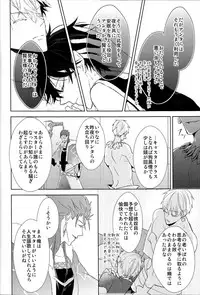 (Super ROOT4to5 2018) [tawagotospica(shizuki)] Soushite Itsuka no Koi wo Suru (Fate/Grand Order)