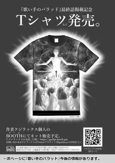 [Quzilax] Utaite no Ballad 1-8 | Ballad of the Singer Ch. 1-8 [English] [Jinsou]