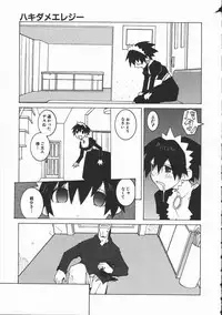 [Dowman Sayman] Kaede