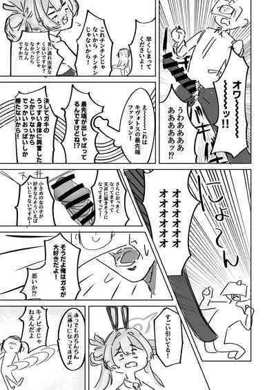 Ima wa Subete Usagi no Shoi