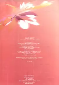 (C74) [STUDIO HIMAWARI (Himukai Kyousuke)] Himukai Kyousuke Full Color Soushuuhen 2006-2008 (Lucky Star, Mahou Shoujo Lyrical Nanoha)