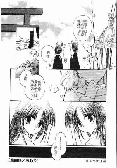 Fallen love at night