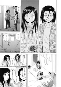 [Fuuga] Ore no Neesan...