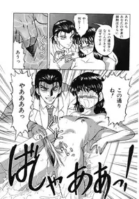 [Anthology] Ikenie Ichiba Vol. 5 - Jintai Kaizou