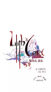 [Juder] Lilith`s Cord | 莉莉丝的脐带 Ch.1-35 [Chinese]