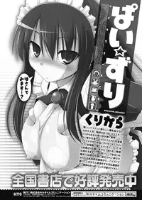 COMIC Unreal 2011-12 Vol. 34 [Digital]