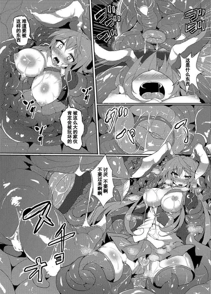 Kairaku dake no Sekai - The limit of pleasure broken