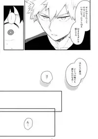 (SUPER27) [Bakuchi Jinsei SP (Satsuki Fumi)] Boku no Osananajimi ga Seishintekini Osanaku Narimashita (Boku no Hero Academia)