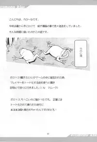 (C75) [Robina go round (Robina)] Otome no Kiss (Final Fantasy XI)