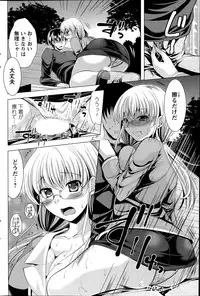 [Matsunami Rumi] Oshikake Fiancee Ch.1-7