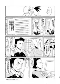 [PARANOIA CAT (Fujiwara Shunichi)] Akogare no Onna -Kurokawa Tomoe Hen- #4 [Digital]