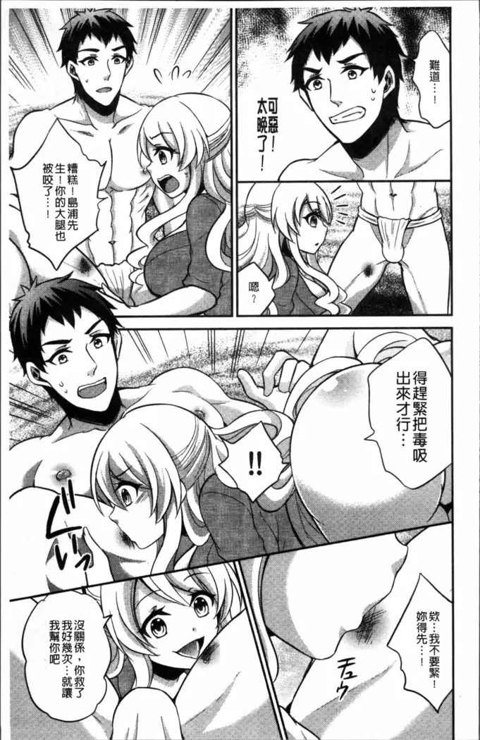 Boku no Daiji na Pocchari Kanojo ga Dosukebe Trainer ni Damasarete Bitch ni Natte Kaettekuru nante...!