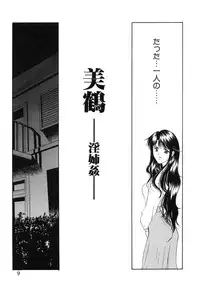 [Amayumi] PROGRAM RING [Decensored]