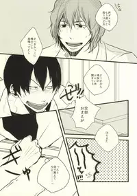 (Zenkai Cadence) [Meisou Theta (HIGANO)] Ote o Furenai de Kudasai (Yowamushi Pedal)