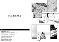 (C86) [Mentaiko (Itto)] Tabun Sore ga Love Nanjanakarou ka. [Chinese]