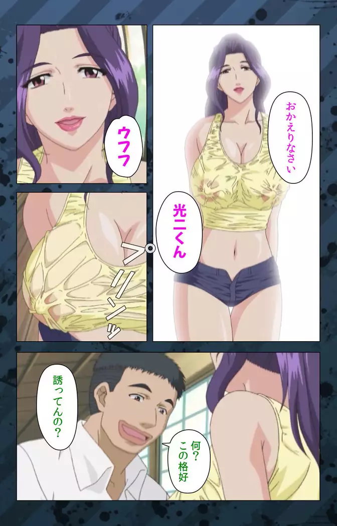 Nikuyome ~Takayanagike no Hitobito~ Kanzenban