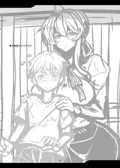 [Yo-Metdo (Yasakani An)] Tonari no Chichiou-sama Rokumaku (Fate/Grand Order) [Chinese] [黎欧x苍蓝星汉化组] [Digital]