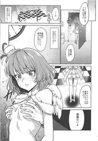 (SC2016 Winter) [Kaze no Gotoku! (Fubuki Poni)] Obsession Act 2 (THE IDOLM@STER CINDERELLA GIRLS)