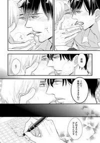 [FUJIKAWA Ruri] Saikou no Shousetsuka