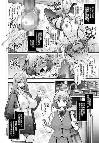 Inyoku Mankai Fragrance