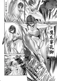 (COMIC1☆10) [Circle Taihei-Tengoku (Horikawa Gorou)] Cronos no Dai Gyakushuu (Machine Robo: Revenge of Cronos)