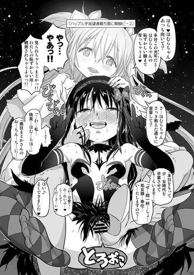 Kongan tanetsuke kōshū benjo