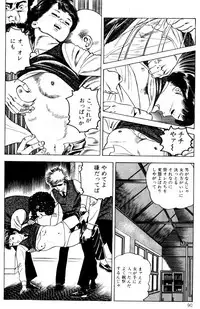 [Nakajima Fumio] Momo-chan no Himekuri Nikki