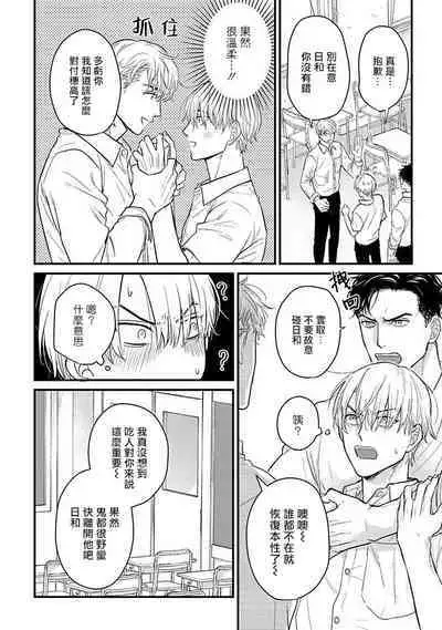 [Yamada Nichoume] Tabetemo Oishiku Arimasen 2 | 尝起来一点都不好吃 2 Ch. 6-23 番外+加笔+A店特典 + 24-25 [Chinese] [冒险者公会] [Digital]