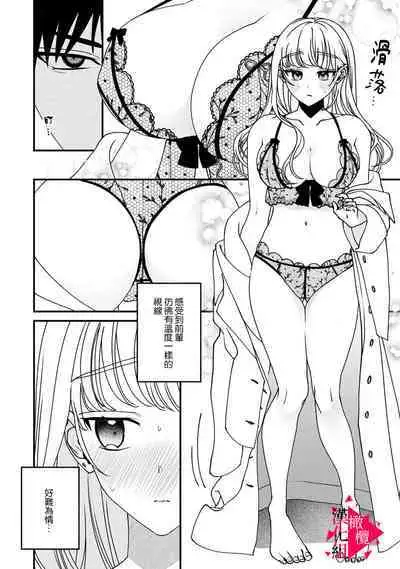 [Mashiro Shiroiro] Minami Sanpai wa Mousou yori Ecchi de Zetsurin~01-06 | 南前辈比妄想中更加情色绝伦~01-06[Chinese] [橄榄汉化组]