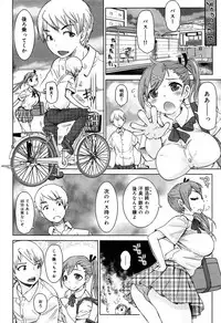 COMIC Maihime Musou Act. 07 2013-09