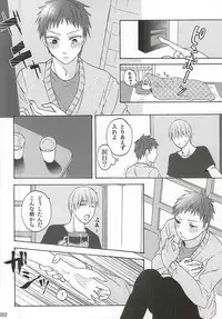 (DC RETURNS 7) [Kaudan Kara Ochita (Anko)] MayuAka Ichiban Shibori (Kuroko no Basuke)