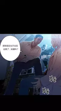 [Park Hyeongjun] Sweet Guy Ch.22-37 (Chinese)