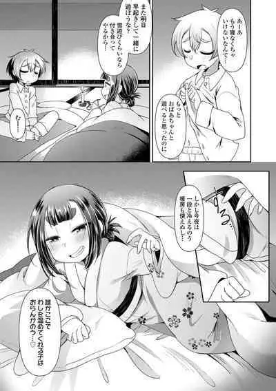 Youkai Koryouriya ni Youkoso - Welcome to apparition small restaurant