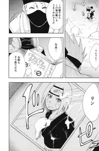 Nanahan no Himatsubushi