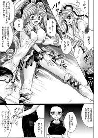 [Cyclone (Reizei, Izumi)] Rogue Spear 208 Download edition (Kamikaze Kaitou Jeanne) [Digital]