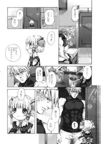 (Puniket 20) [Otentomaru (Nakamura Kanko)] moe-mu (Super Robot Wars)