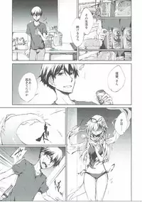 (Gunreibu Shuho & Houraigekisen! Yo-i! Goudou Enshuu 4Senme) [GAULOISES BluE (Amano Chiharu)] Yuudachi Shigure to Kekkon Seikatsu -Yoiyami no Yaneura- (Kantai Collection -KanColle-)