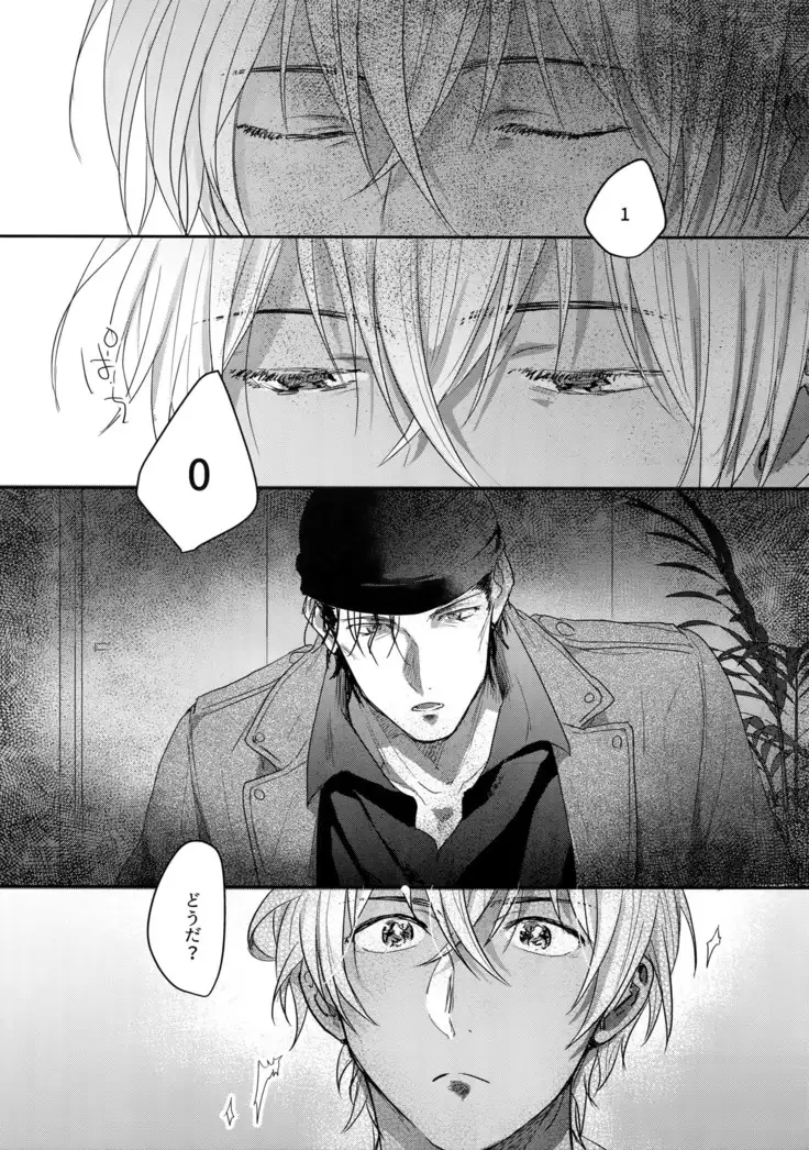 A… Akai no ×× Kudasai!