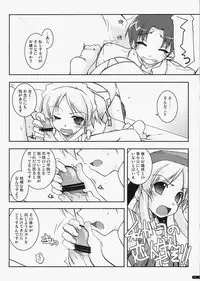 (C73) [Angyadow (Shikei)] case of "Leader-san" (Haruka ni Aogi, Uruwashi no)