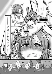 [Daisaku no Iru Circle (Daisaku)] Moshimo Gekijouban no Yabuki Kana ga Stress o Onanie de Hassanshite Itara (THE IDOLM@STER MILLION LIVE!) [Digital]